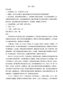 安徽省蚌埠市固镇二中、怀远三中、五河二中2024-2025学年高一下学期3月月考语文试题（含解析）