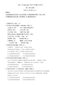 福建省三明市第一中学2024-2025学年高一下学期3月月考语文试题（含解析）