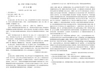 黑龙江省牡丹江市第一高级中学2024-2025学年高一下学期3月月考 语文试题（含解析）