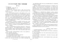 江苏省南通市海安高级中学2024-2025学年高一下学期第一次月考 语文试题