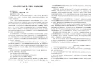 江苏省南通市海安高级中学2024-2025学年高一下学期第一次月考 语文试题