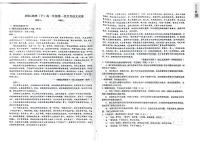 江西省宜春市宜丰中学2024-2025学年高一下学期第一次月考 语文试题