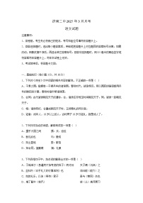山东省济南第二中学2024-2025学年高一下学期3月月考 语文试题（含解析）