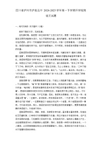 四川省泸州市泸县五中2024-2025学年高一下学期开学检测 语文试题（含解析）