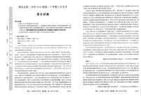 云南省曲靖市师宗县第二中学2024—2025学年高一下学期3月月考 语文试卷