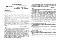 吉林省长春市东北师范大学附属中学2024-2025学年高二下学期3月月考语文试题（PDF版附答案）