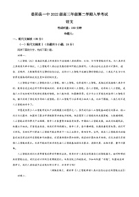 湖南省岳阳市岳阳县一中2024-2025学年高三下学期入学检测语文试题（原卷版+解析版）