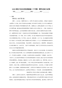 2025届四川省名优校联盟高三下学期一模考试语文试卷（无答案）