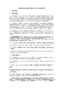 四川省南充市高级中学2024-2025学年高一下学期4月考语文试题（Word版附答案）