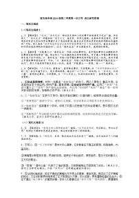 四川省南充市高级中学2024-2025学年高一下学期4月考语文试题（Word版附答案）
