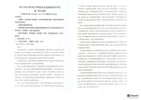 黑龙江省黑河市龙西北高中名校联盟2024-2025学年高一下学期开学联考语文试题（扫描版附答案）