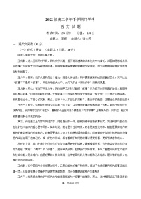 黑龙江省牡丹江市第一高级中学2024-2025学年高三下学期开学检测语文试题（Word版附解析）