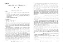 2024届河南省TOP二十名校高三上学期调研考试（二）-语文试题（含答案）
