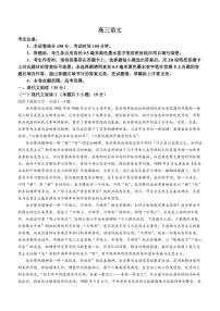 2024届河南省高三上学期11月联考试卷-语文试题（含答案）