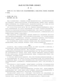 2025北京房山高三一模语文试卷（教师版）