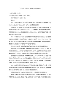 广西壮族自治区贵港市“贵百河”联考2024-2025学年高二下学期3月月考语文试题（含解析）