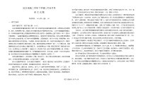 黑龙江省牡丹江市第一高级中学2024-2025学年高二下学期3月月考 语文试题