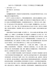湖南省岳阳市岳阳县一中2024-2025学年高二3月月考 语文试题（含解析）