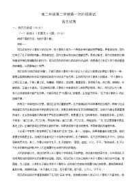 江苏省连云港市部分学校2024-2025学年高二3月月考语文试题（含解析）