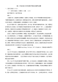 江苏省泰州市江苏泰州中学2024-2025学年高二下学期阶段调研检测语文试题（含解析）