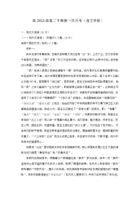 四川省广安市广安区广安中学2024-2025学年高二下学期第一次月考 语文试题（含解析）