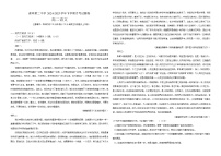 云南省普洱市第二中学2024—2025学年高二下学期3月月考 语文试题（含解析）