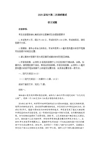 江苏省七市2025届高三第二次调研测试语文试题（含答案）