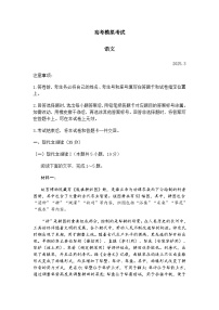 高中语文北师大版必修四登 高课后复习题