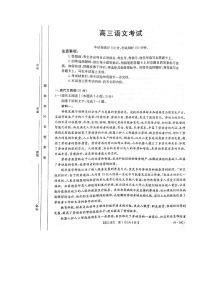 2024届湖北省高三上学期10月月考-语文试题（含答案）