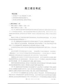 2024届湖北省高三上学期（8月联考）-语文试题（含答案）