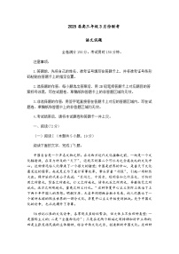 河北省衡水市2025届高三3月份联考语文试题（含答案）