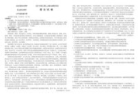 2025届东北三省三校（哈尔滨师大附中、东北师大附中、辽宁省实验中学）高三高考模拟（二模）考试语文试题+答案+答题卡
