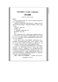 四川省达州市2025届高三上学期一诊语文试题 含答案