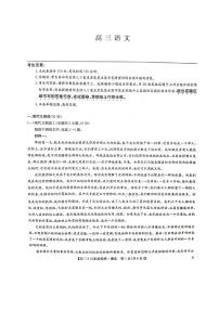 2024届湖北省九师联盟高三9月质量检测-语文试题（含答案）