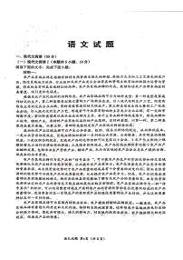 2024届湖北省十一校高三下学期第二次联考试卷（3月）-语文（含答案）