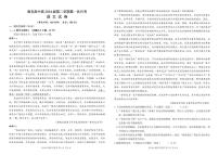 语文-四川省南充市高级中学2024-2025学年高一下学期4月月考