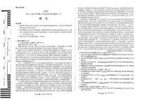 2024届河南省天一大联考高三阶段性测试（六）(2月)-语文试题（含答案）