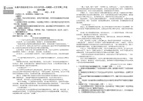 吉林省长春市朝阳区长春外国语学校2024-2025学年高二上学期9月月考语文试题