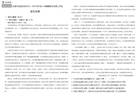 吉林省长春市朝阳区长春外国语学校2024-2025学年高二上学期开学考试语文试题