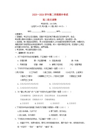 福建省福州市2023_2024学年高二语文下学期4月期中试题含解析
