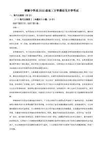 四川省成都市树德中学2024-2025学年高三下学期开学检测语文试题（原卷版+解析版）