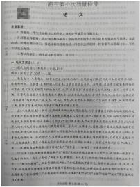 2024届湖南省炎德英才联考高三上学期第一次质量检测-语文试题（含答案）