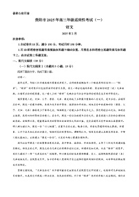 北师大版必修四登 高同步训练题