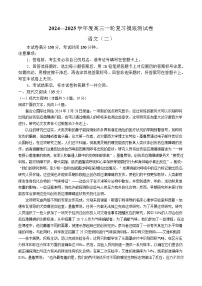 2025届河北省沧州市运东五校高三11月期中考-语文试卷