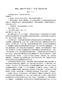 2025届河北省沧州市运东五校高三11月期中考-语文试卷