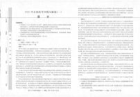 2025年普通高中学业水平选择性考试冲刺压轴卷（一）语文试卷（PDF版附答案）