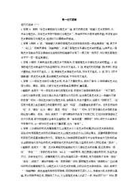 湖北省部分学校2024-2025学年高一下学期3月月考语文试题（Word版附解析）
