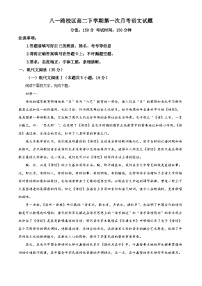 山东省菏泽市第一中学2024-2025学年高二下学期第一次月考语文试题（Word版附解析）