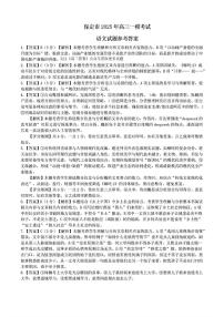 2025年保定高考一模语文试题及答案