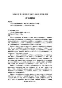 2025年杭州高考语文二模试题及答案